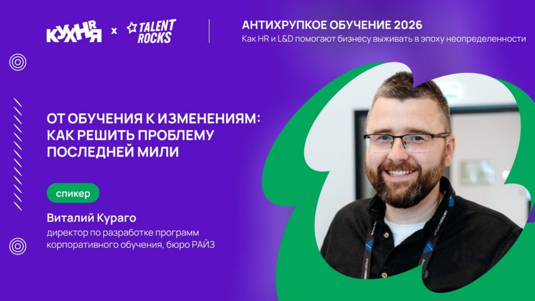Почему качественное корпоративное обучение не всегда меняет то, как сотрудники работают на практике?