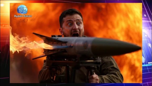 Зеленский заявил что Россия якобы не хочет закончить войну