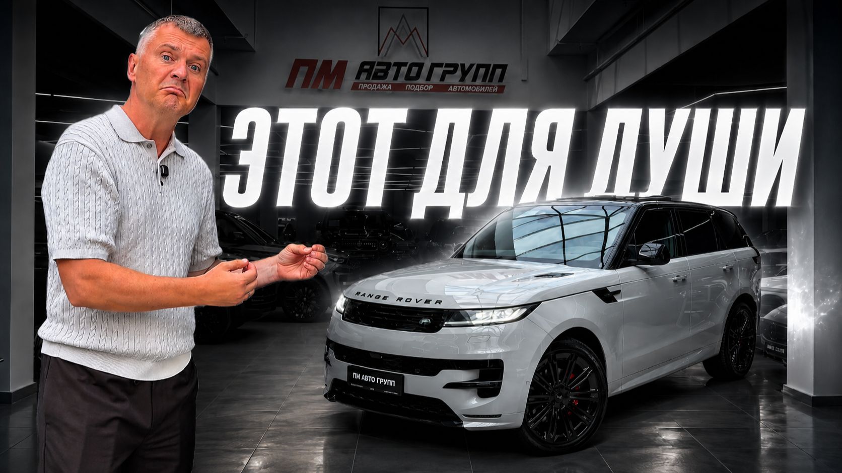 Range Rover Sport в Borasco Grey, который хочется оставить себе