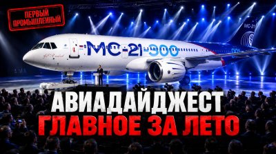 Обзоры изобретений и новости технологий