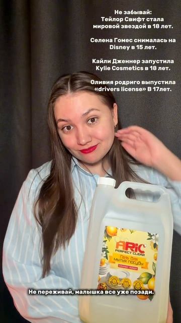 Время…. Использую гель для посуды свежий лимон 🍋 ARIC🪄
