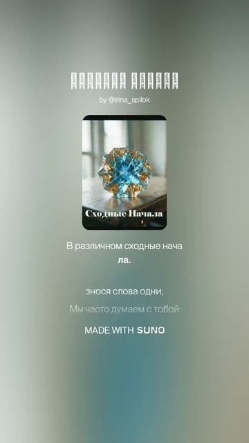Сходные Начала