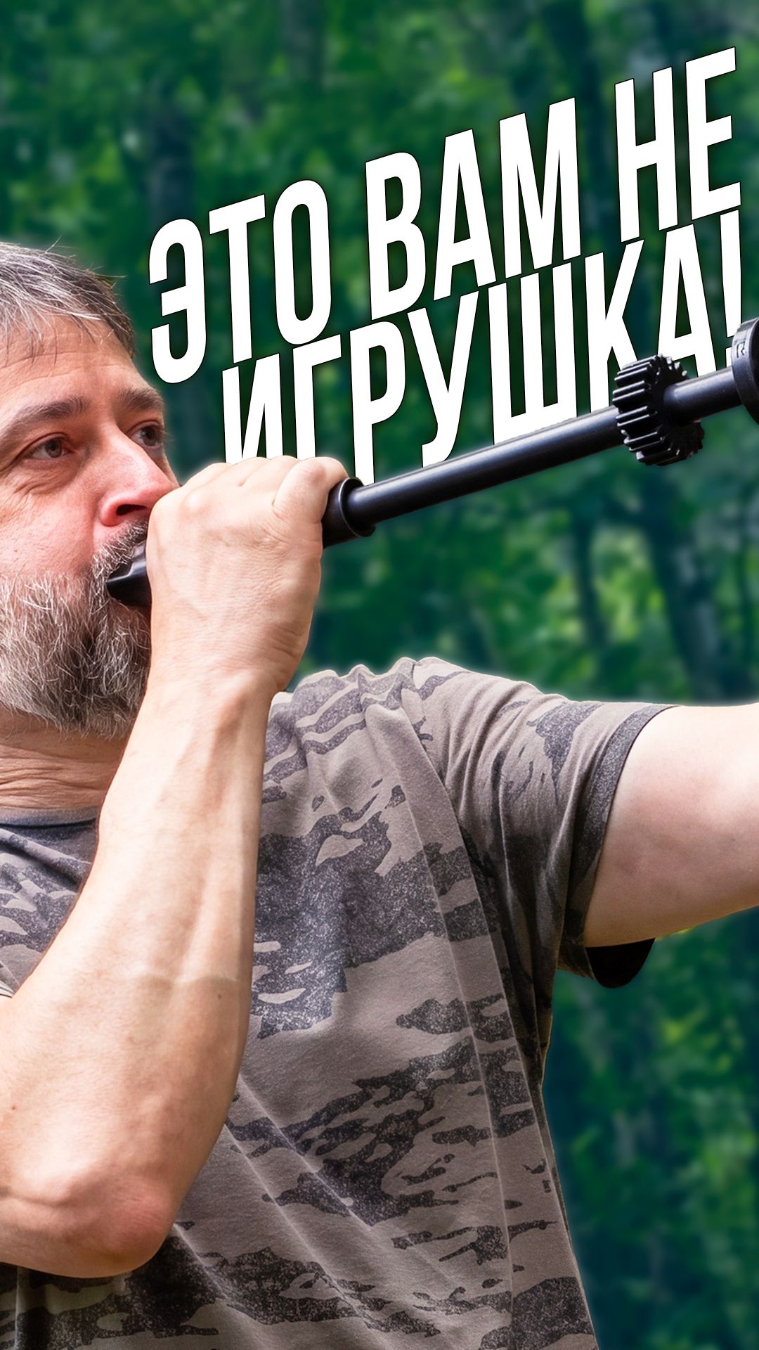 Духовая трубка #archery #оружие #меткость #спорт #арбалет #лук #ножи #edc #crossbow #bow #knives
