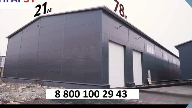 Промышленное здание в Костроме – строительство под ключ | Angar36.ru