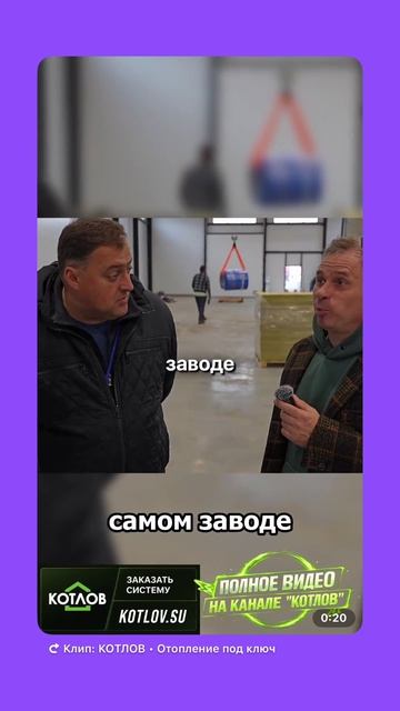Отопление производства