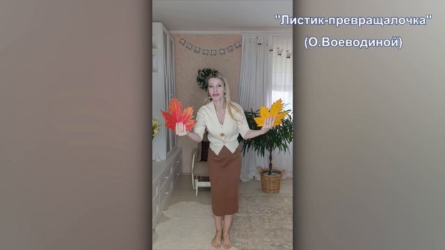 танец - игра 