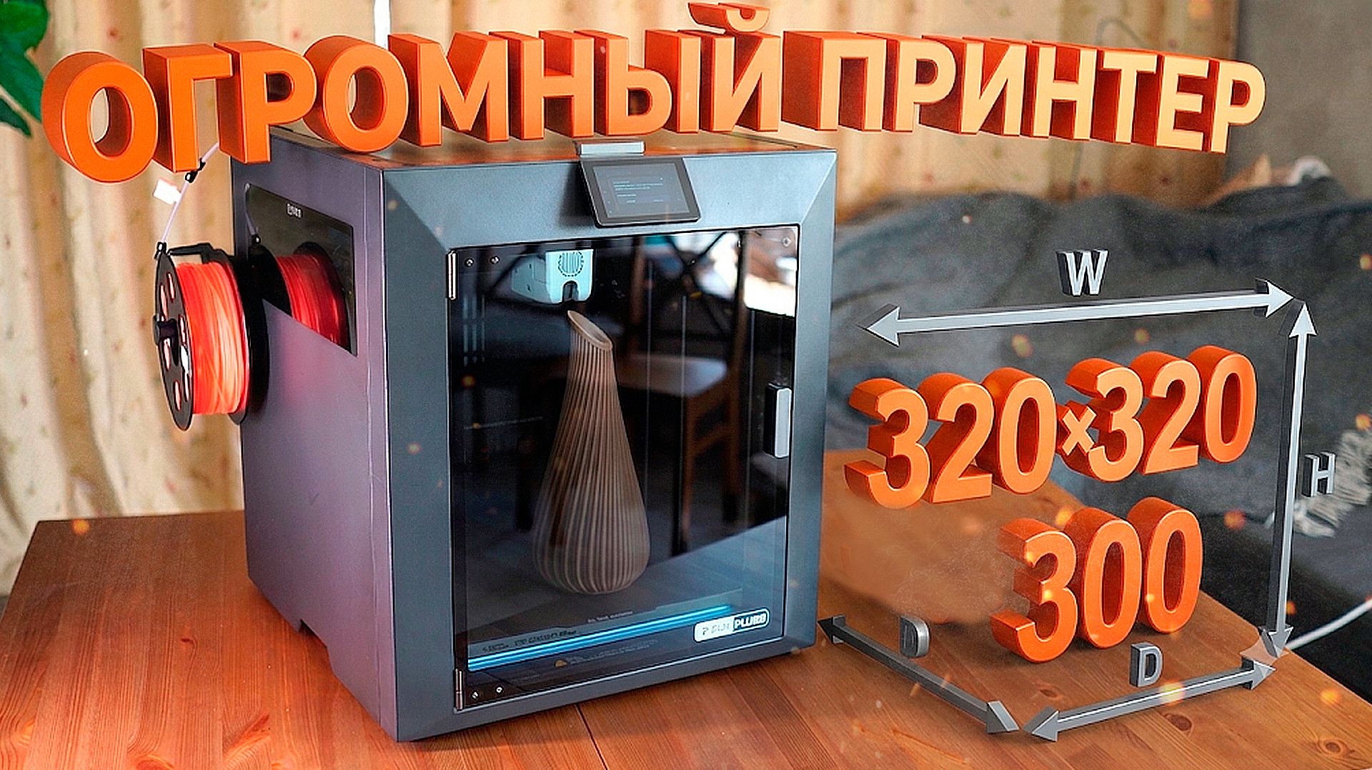 Этот 3D принтер реально ОГРОМНЫЙ! Qidi Plus 5 Combo