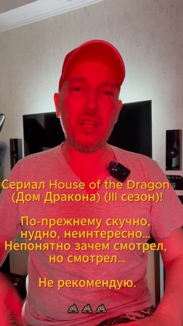Сериал House Of The Dragon (Дом Дракона) (III сезон)