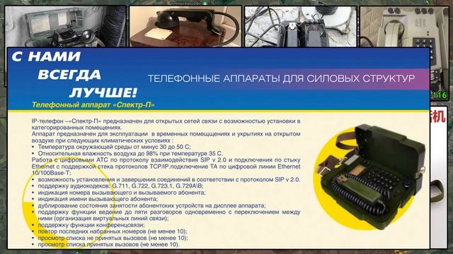Война_на_Украине_зачем_нужна_проводная_связь_и_её_автоматизация