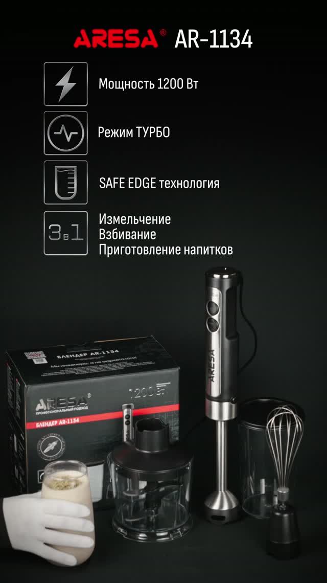 Блендер ARESA AR-1134 Blender ARESA AR-1134  #блендер #блендернастольный   #блендерпогружной