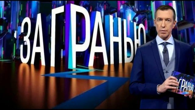 За гранью 24.08.2026 обзор передачи