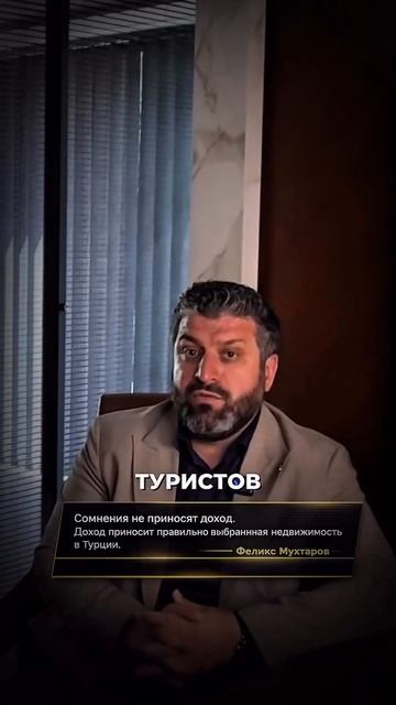 Недвижимость в Турции: стоит ли инвестировать в 2026?
