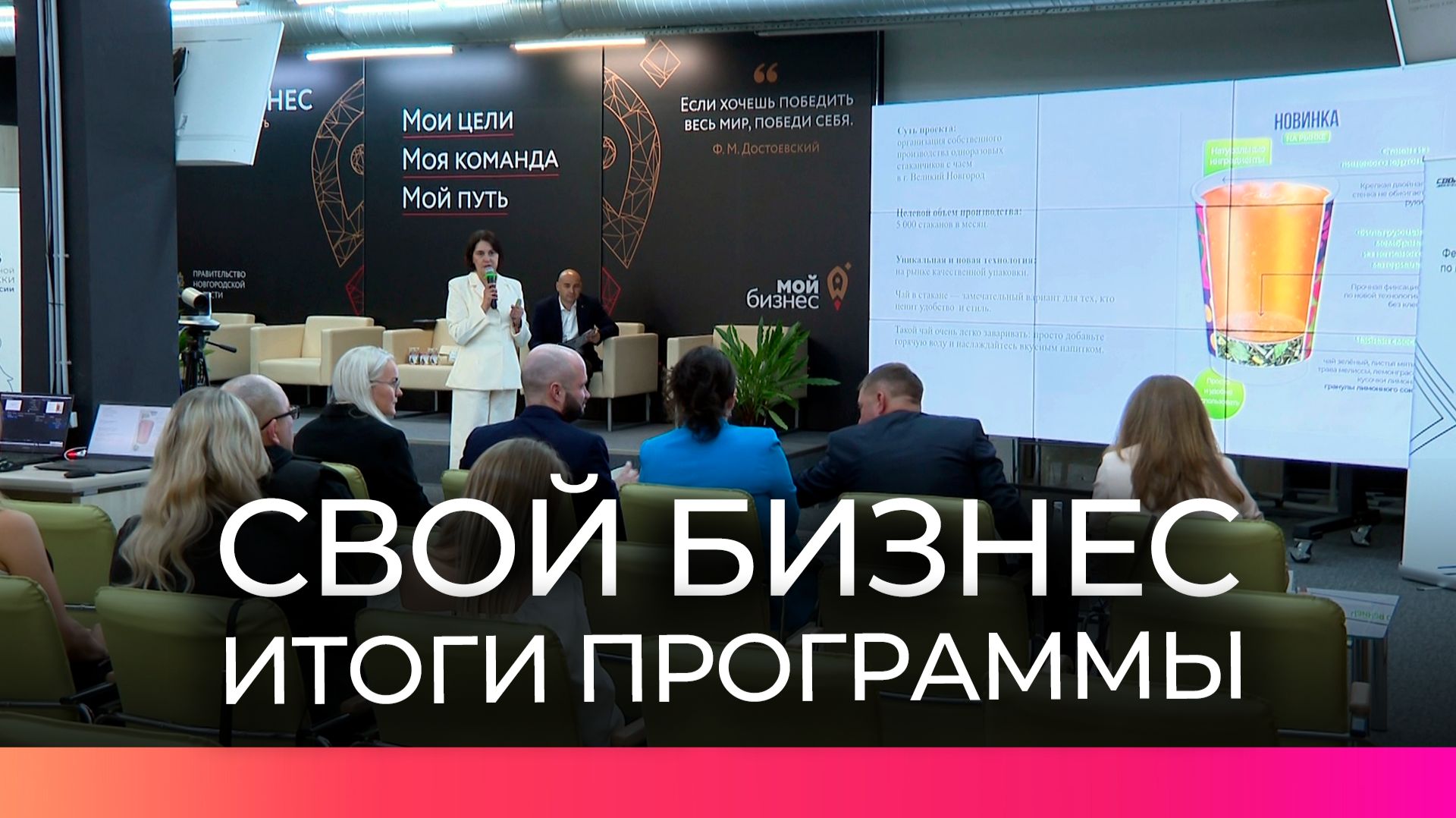 В Великом Новгороде три жены участников СВО получили по 100 тысяч рублей на развитие бизнеса