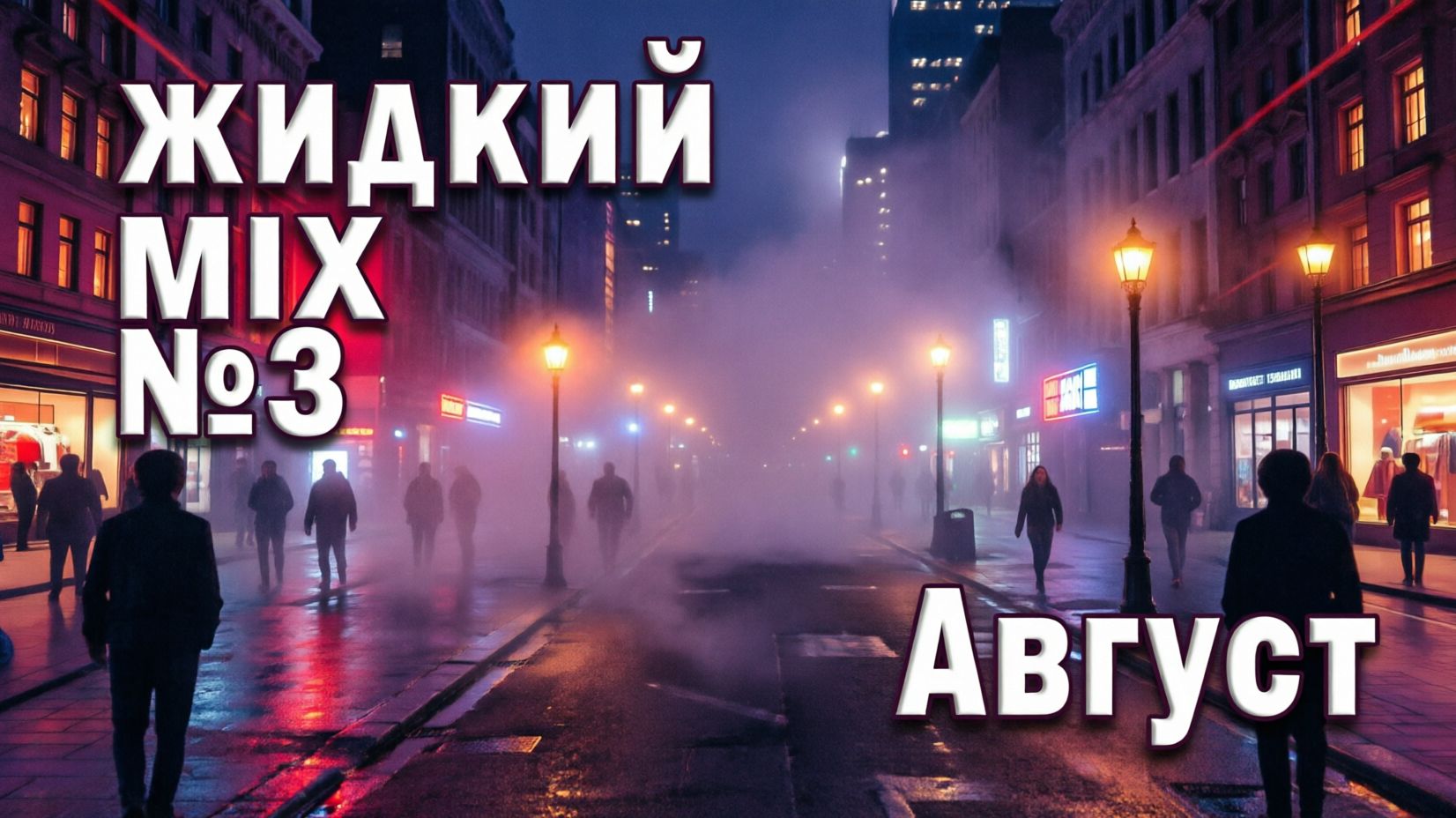 Mix
