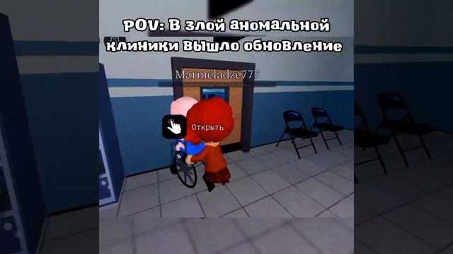 аномальная больница