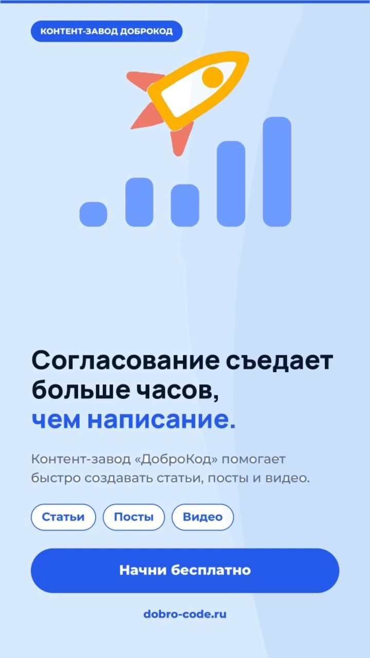 Согласование съедает больше часов, чем написание