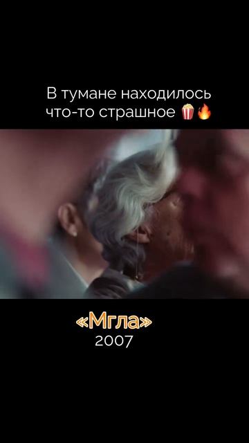  Мгла 

2007  ужасы  триллер  

Маленький городок накрывает сверхъестественный туман отрез