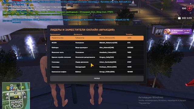 AMAZING RP - мошенники часть 4 - прилетели на ФСИН,десантировались на крышу правительства