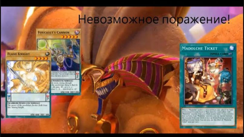 Дуэлист вооружённый лишь словами! Yu-gi-oh Legacy of duelists link evolution12
