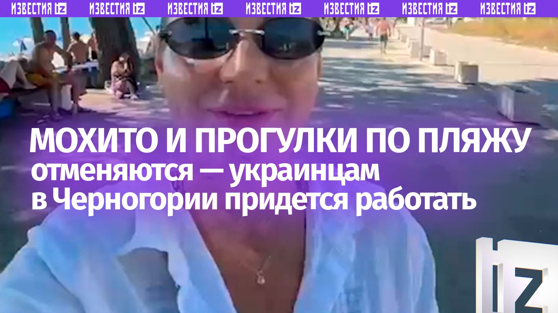 Кайфовать на пляже не выйдет: украинка объяснила соотечественникам что в Черногории нужно работать
