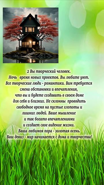 Ваше видение дома и положения в нем💯 #shorts#тесты#психология#развлечения