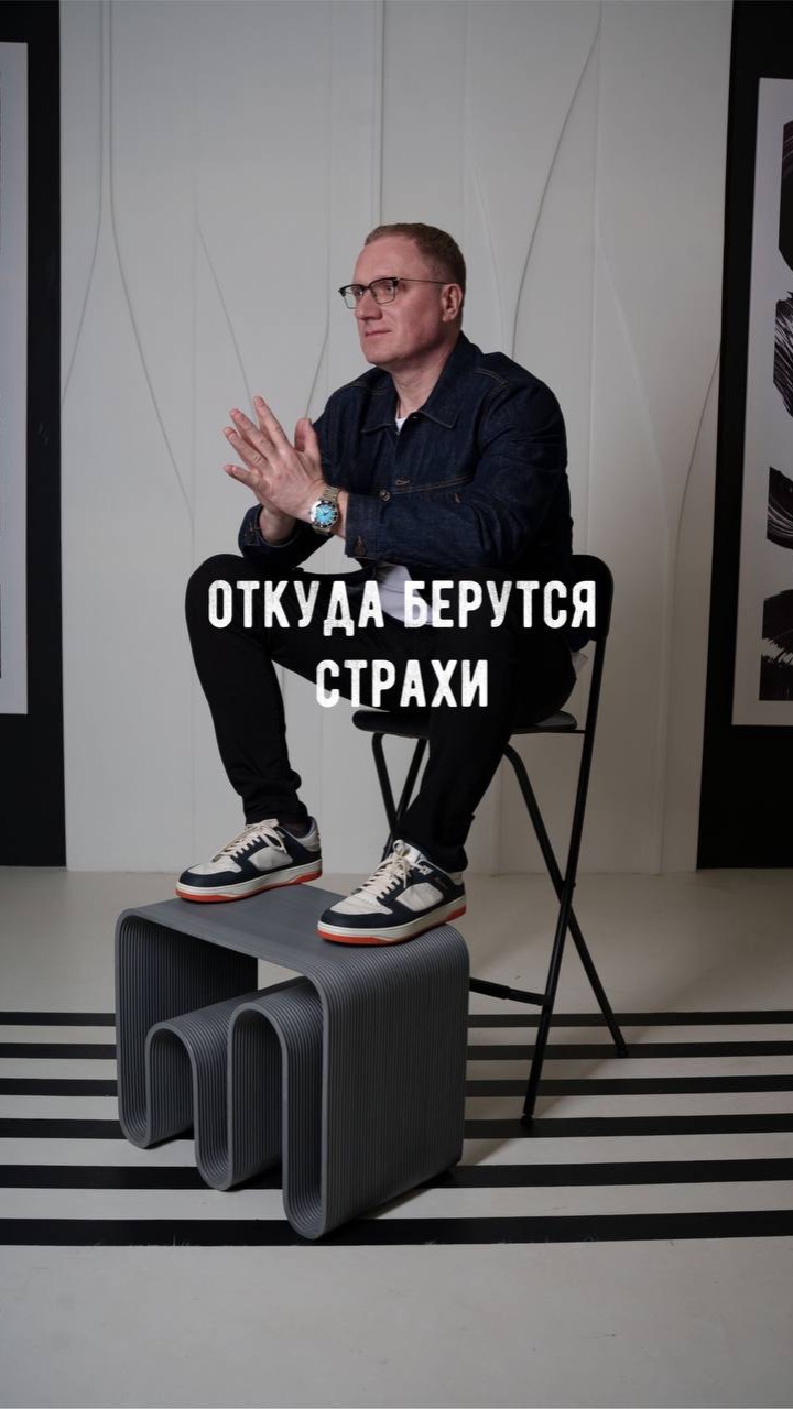 ОТКУДА берутся СТРАХИ!