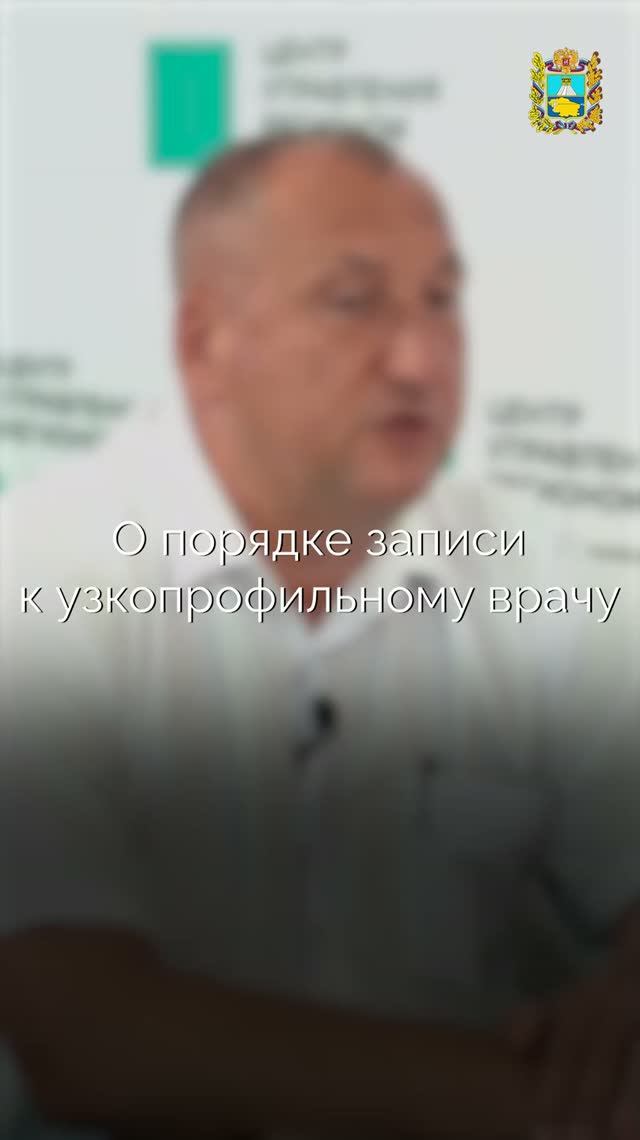 Как попасть на приём к узкопрофильному врачу?