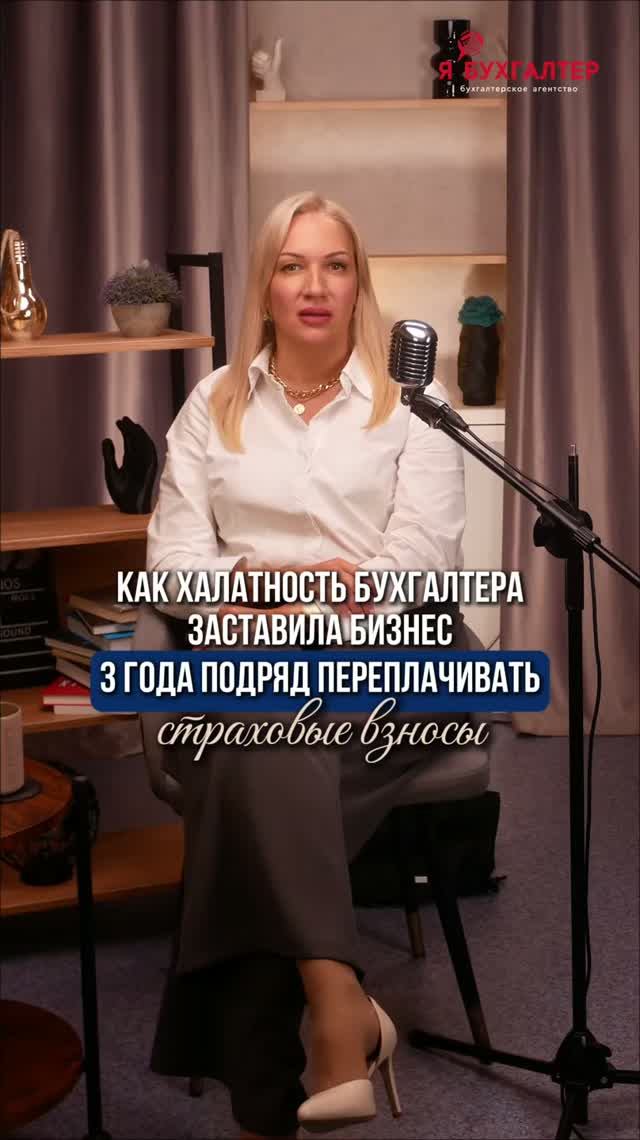 Как ошибка бухгалтера привела к переплате страховых взносов за 3 года