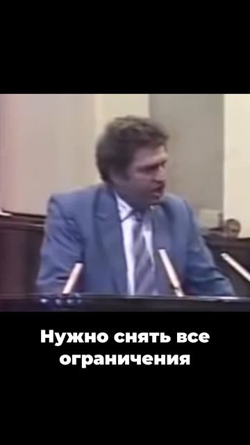 Жириновский знал, как спасти экономику