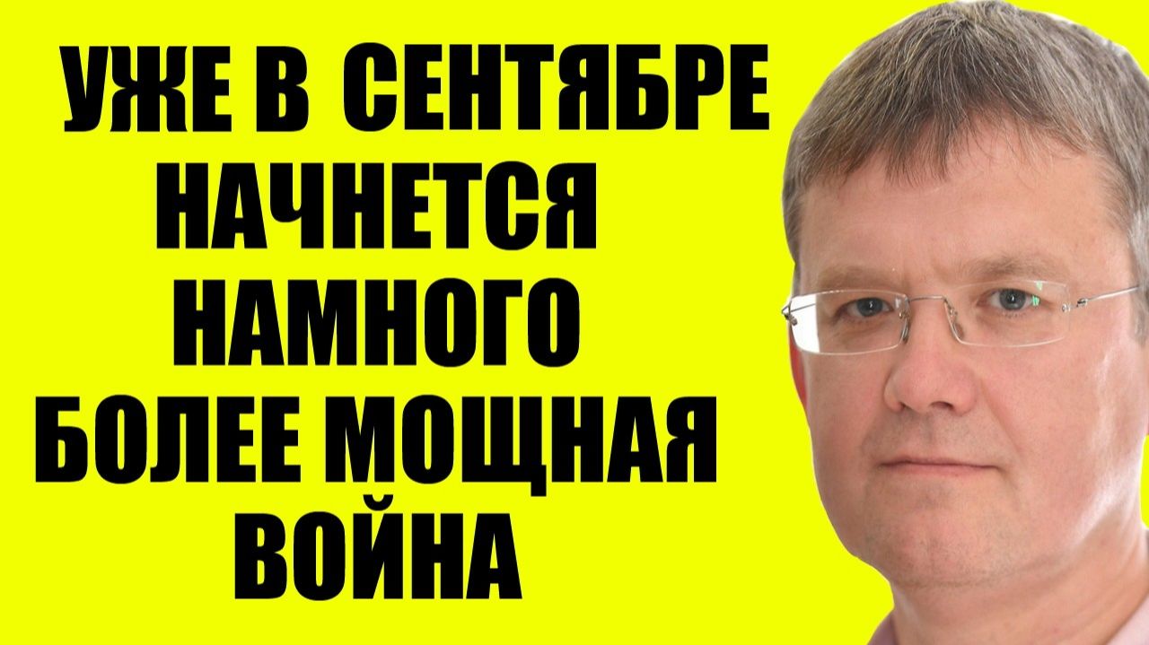 Уже не остановить