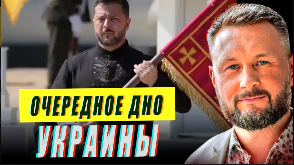 ДНО НЕЗАВИСИМОСТИ//ТАРАС СИДОРЕЦ