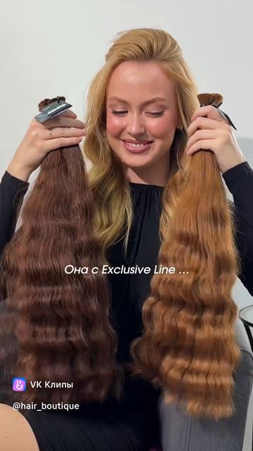 Exclusive Line