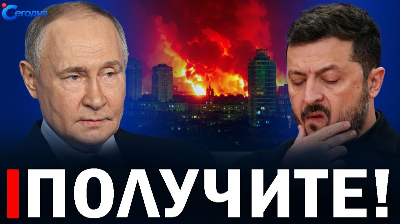 Путин бьёт по Зеленскому! Вы открыли ящик Пандоры! Западные аналитики о трещинах в обороне! НОВОСТИ
