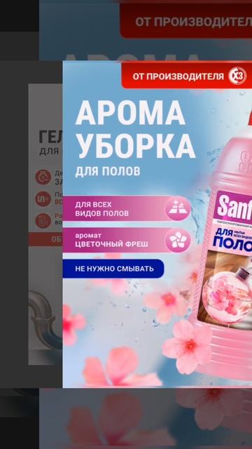 Бытовая химия