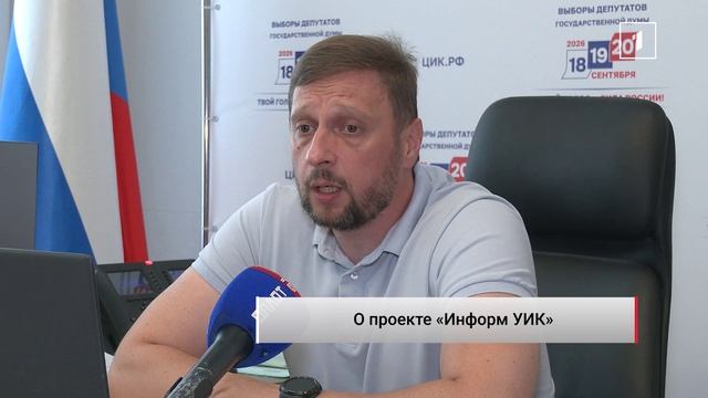 ❓Как проходит процесс информирования населения о предстоящих выборах?