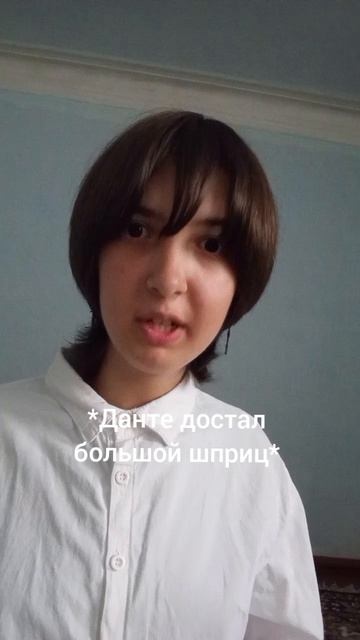 они меня с ума сведут
