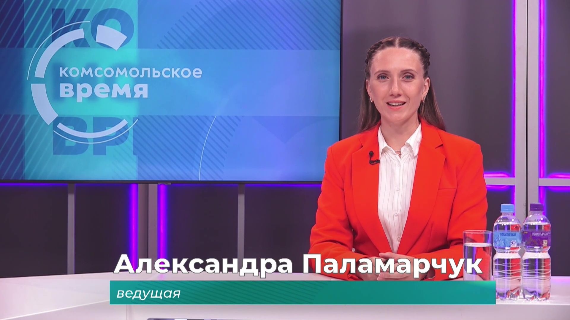 Комсомольское время 21 августа 2026 г