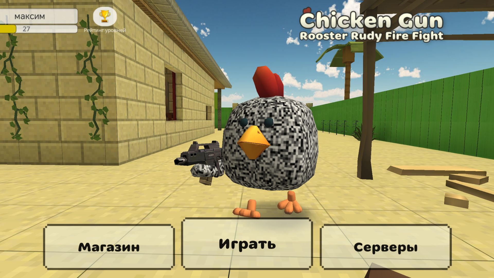 Чикен ган