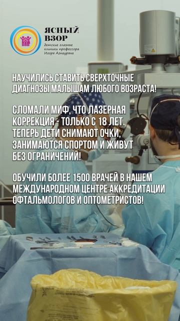 Ясному взору - 25 лет!