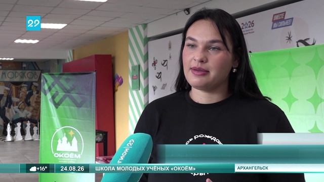 24.08.2026 Окоём