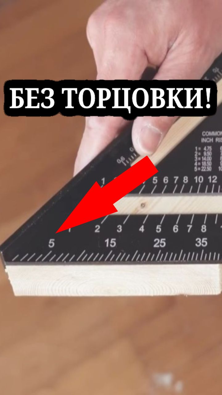 Как пилить под 45 градусов без торцовки: простое приспособление