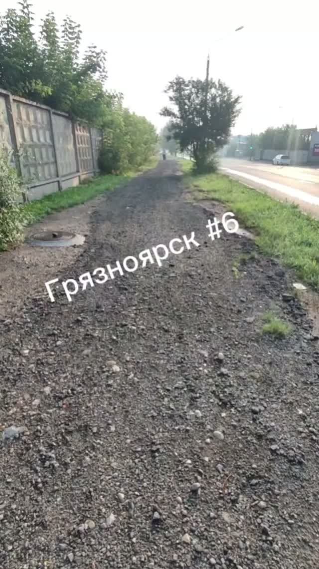 Грязноярск выпуск 6