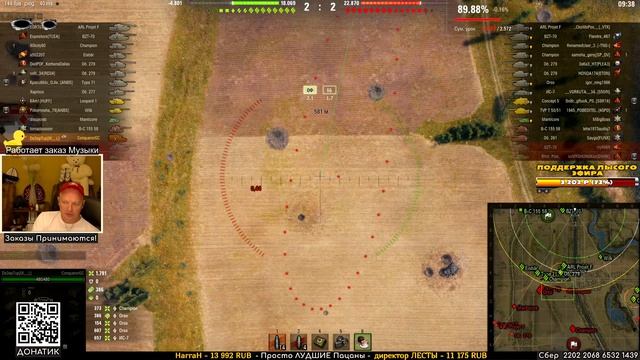 Даже в таких боях можно накидывать на Арте под 5тыс урона - Conqueror GC.