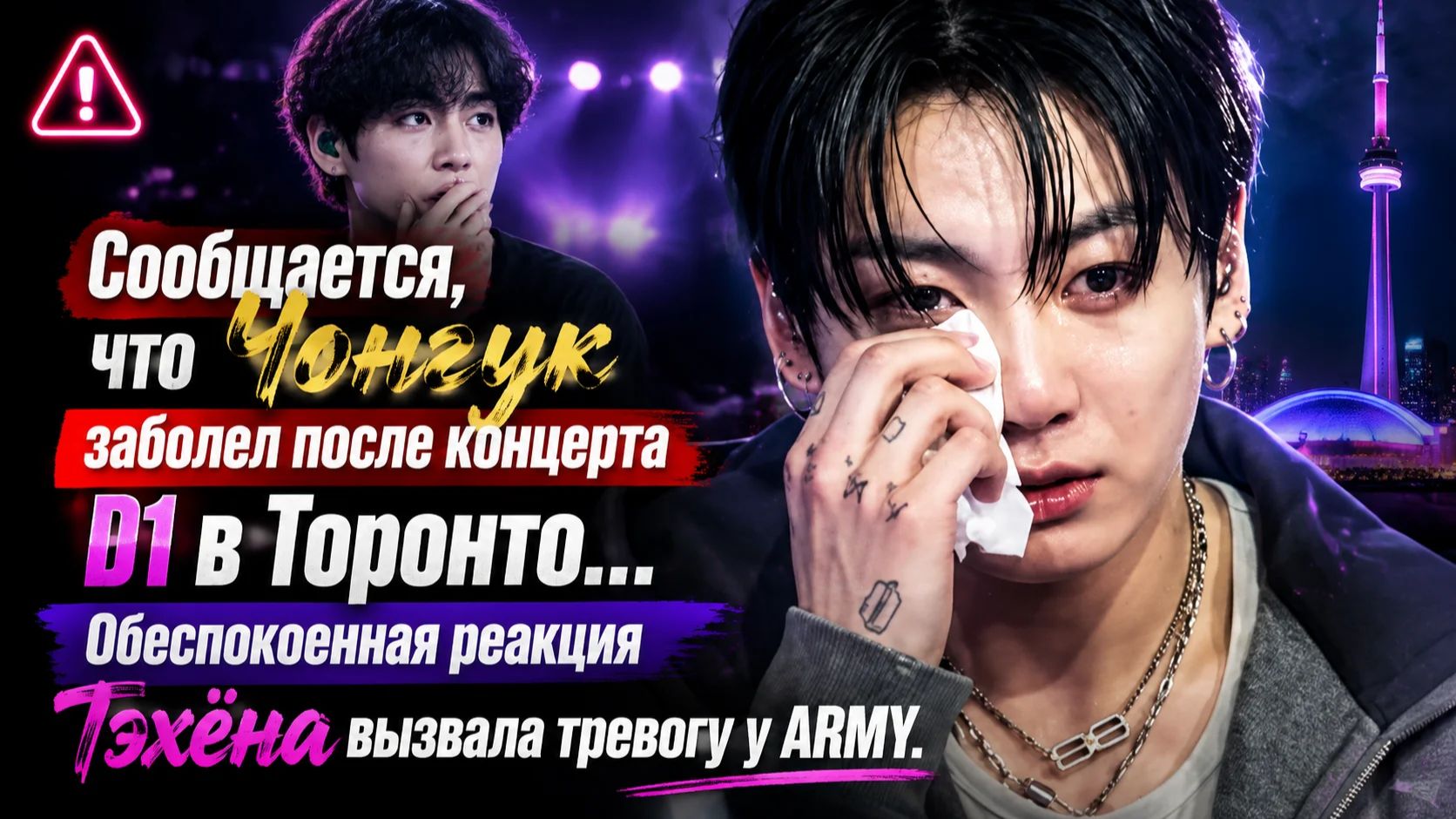 Чонгук плохо себя чувствует и ему нужно время, чтобы прийти в себя.../ ОЗВУЧКА TANIY/ ...