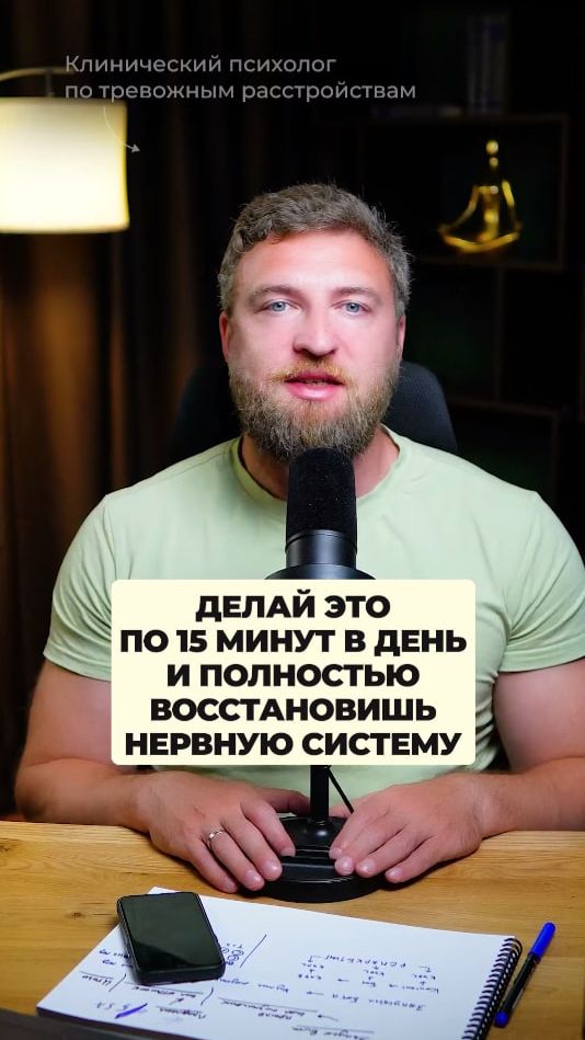 Делай это по 15 минут в день и полностью восстановишь нервную систему!