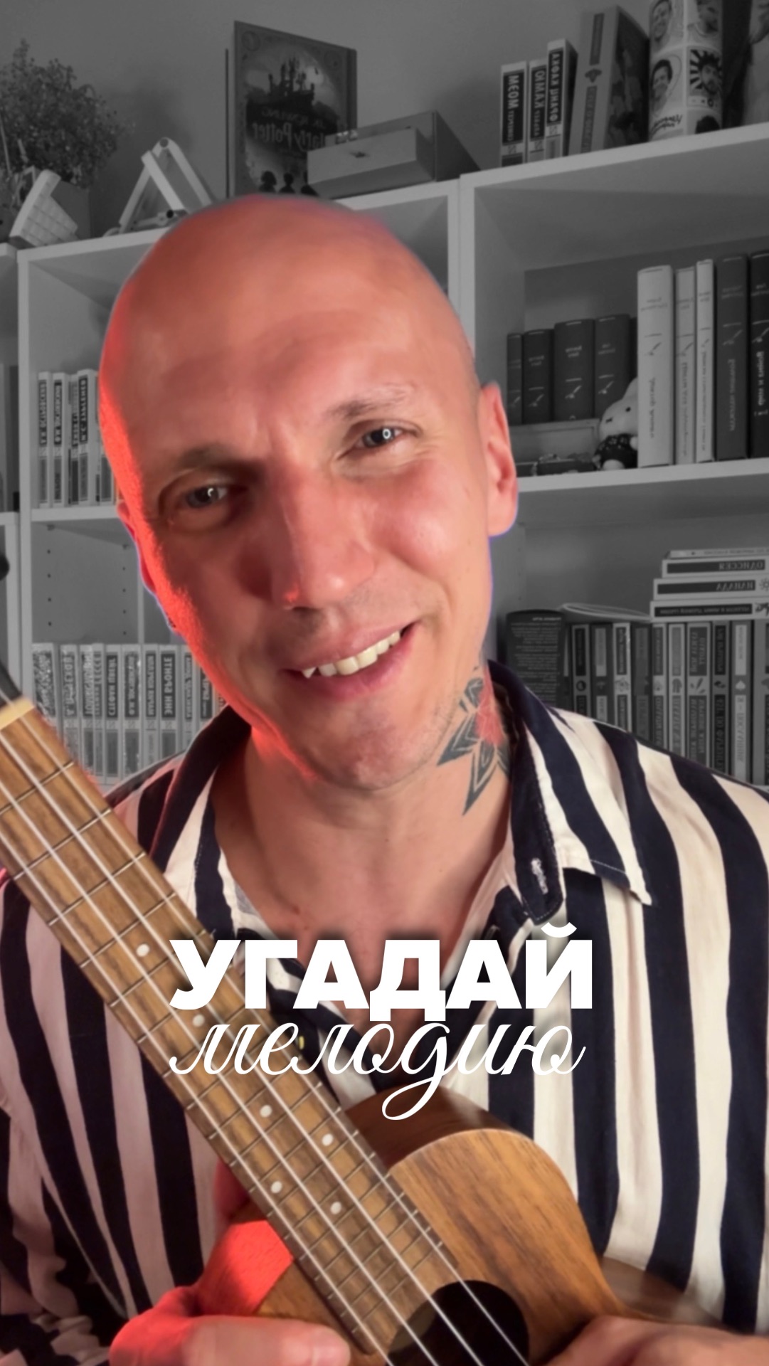 УГАДАЙ МЕЛОДИЮ🎶
