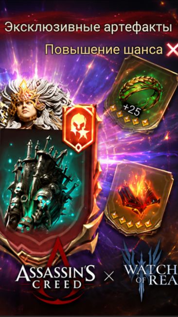 х10 на Арты Впервые Работает! Подкрутка?  Watcher of Realms
