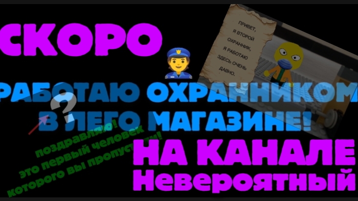 😱СКОРО НА КАНАЛЕ Невероятный✔