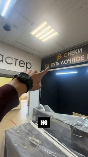 Главная ошибка при выборе помещения под магазин #франшиза #франчайзинг #бизнес #бизнесснуля