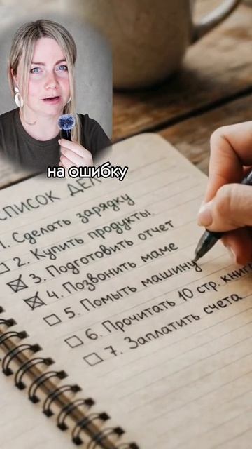 Перфекционизм